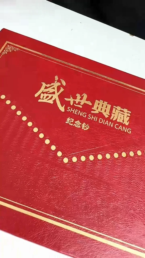 盛世典藏 合集合集