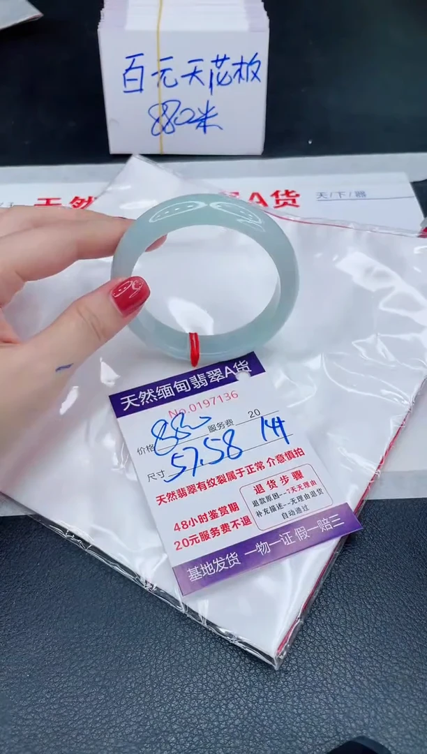 未镶嵌手镯翡翠880.00