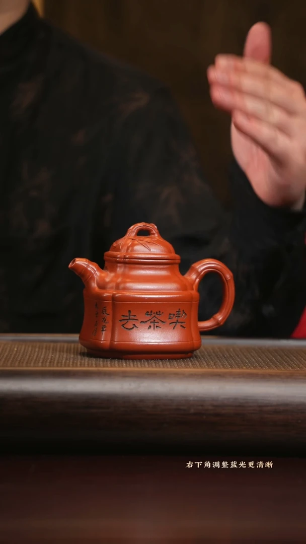 【闪购商品】紫砂茶壶wgm 0520025802 四方竹鼎