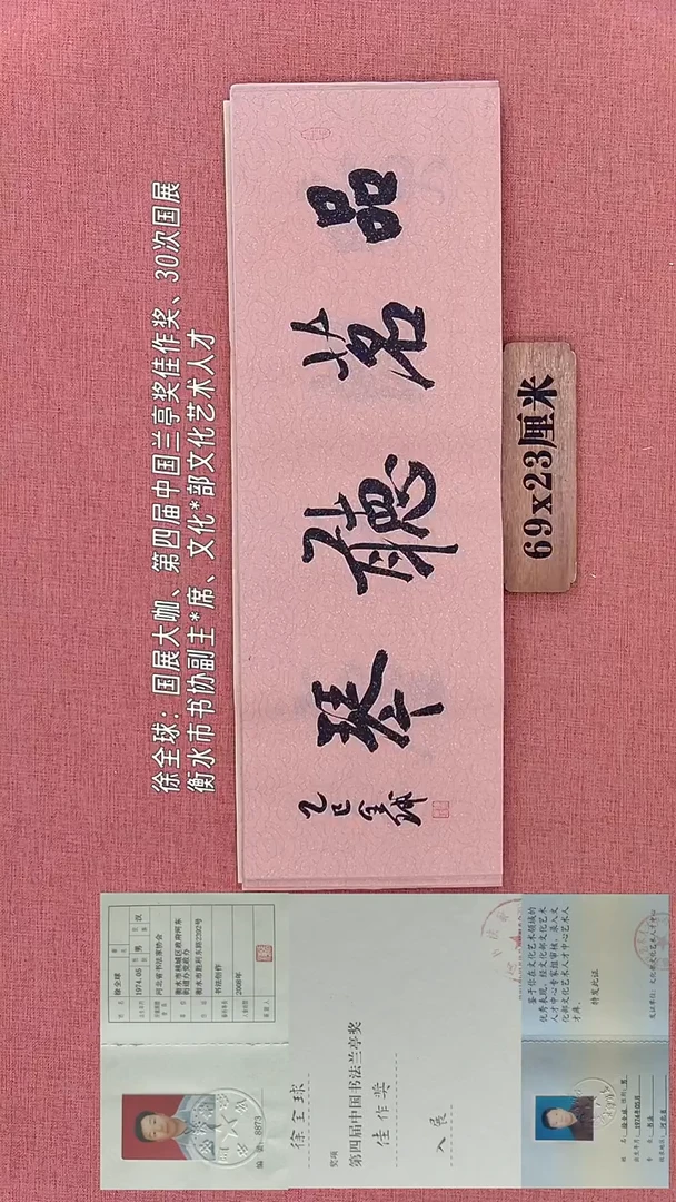 书法54        徐老师书法作品