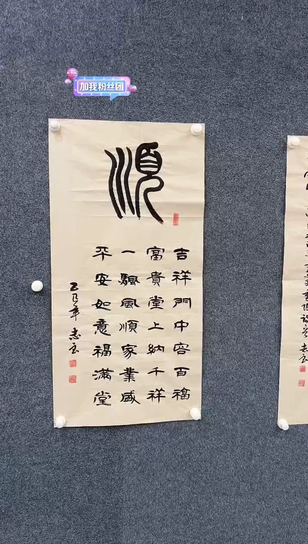 国画袁志良-书法-无国检-008