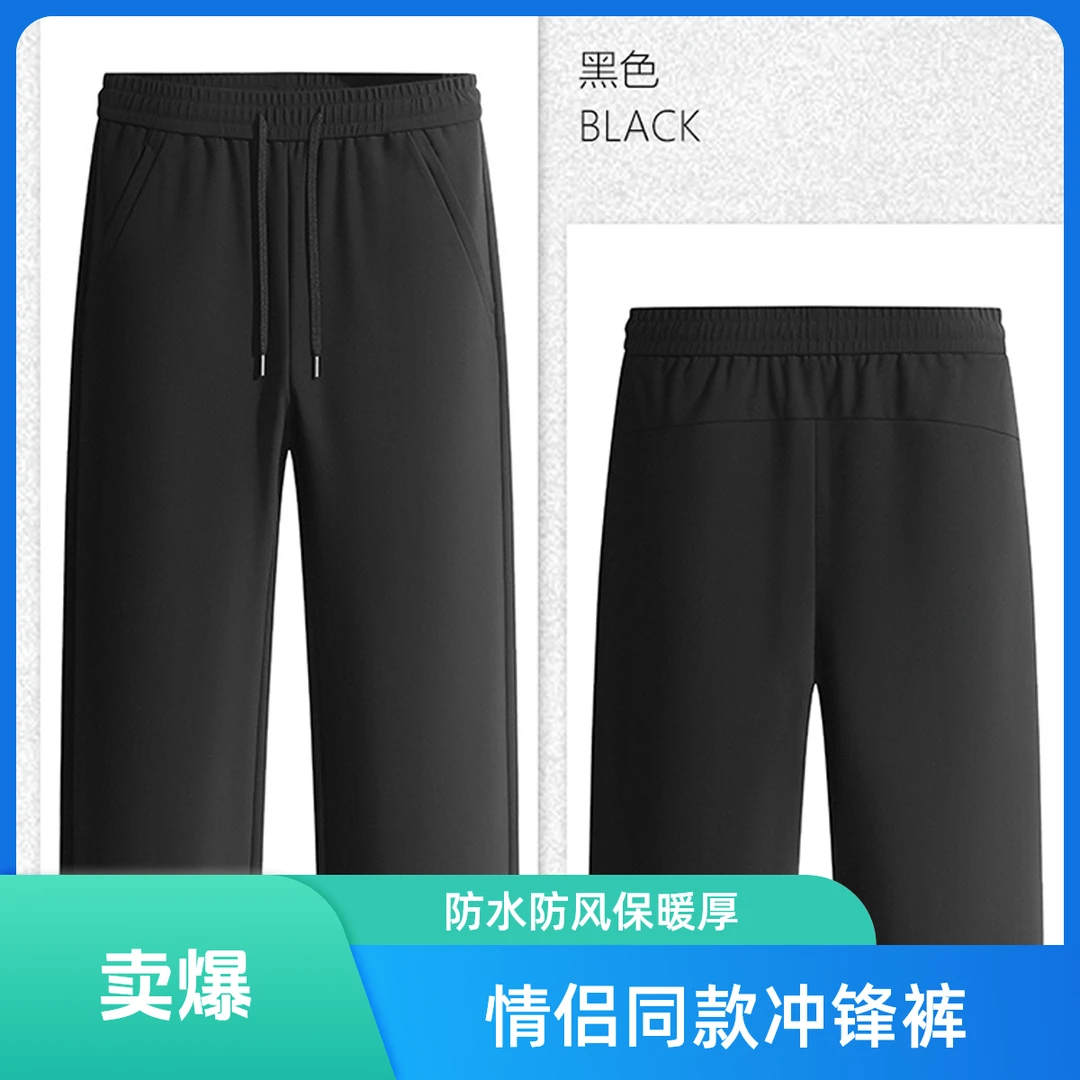 冬季男女款保暖登山户外弹力休闲防风防水冲锋裤-9258888【WD】