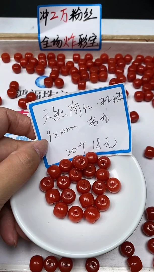 【闪购商品】南红玛瑙散珠未镶嵌C506 南红10*10mm20个18元