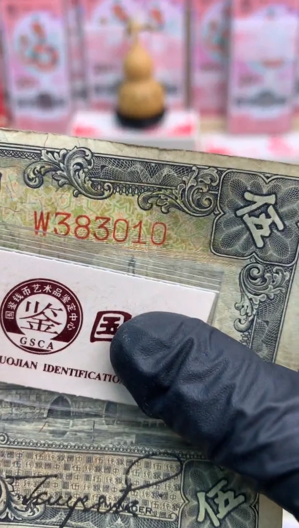 【闪购商品】纸383010  面值5元