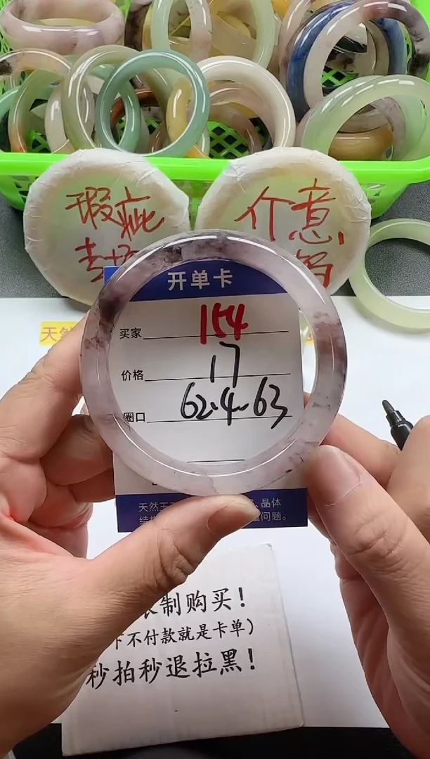 未镶嵌手镯石英质玉114