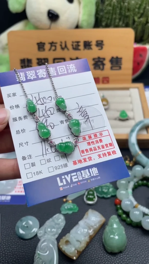 18K金镶嵌手链翡翠10150075