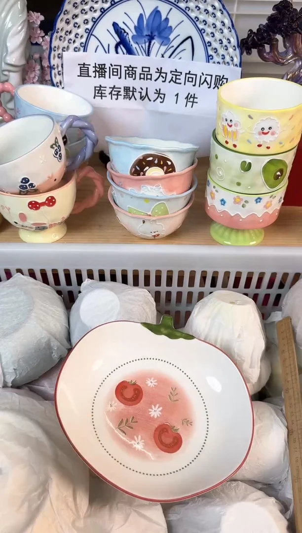 瓷片866默认微瑕15包邮库存1件