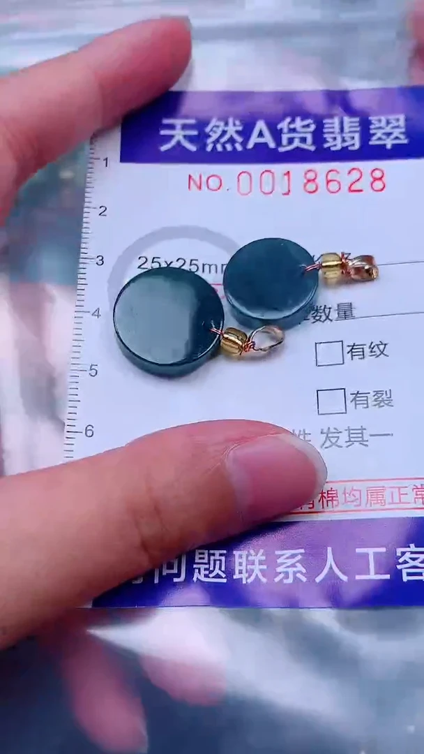 未镶嵌挂件翡翠1