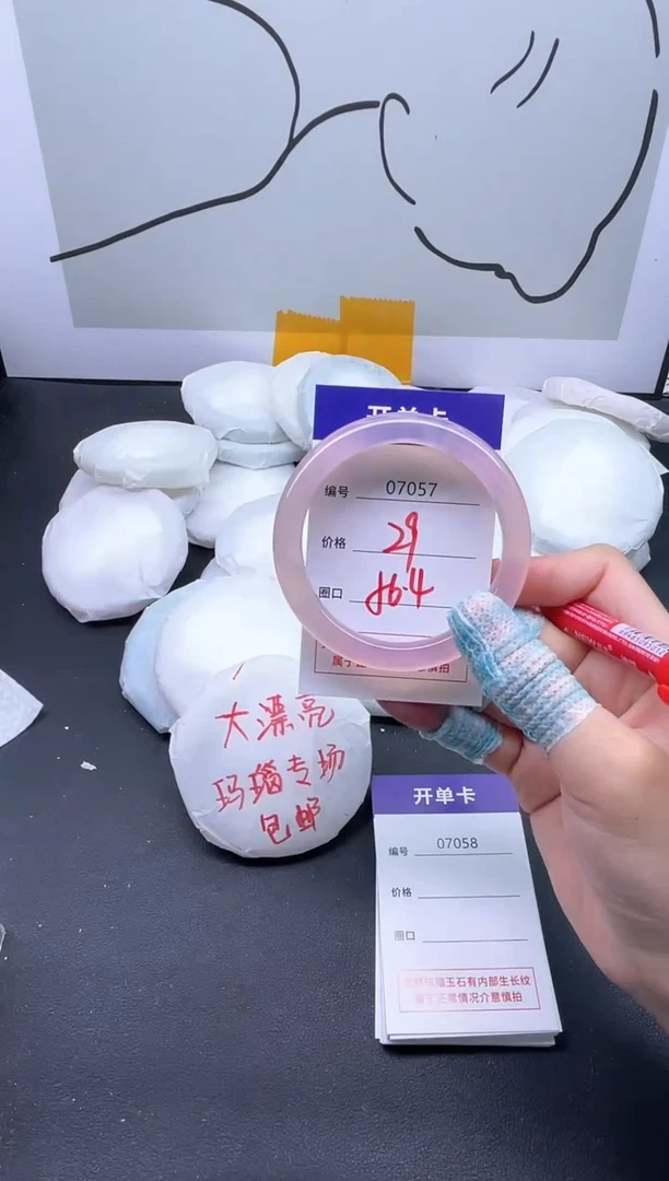 手镯玛瑙/玉髓未镶嵌7057