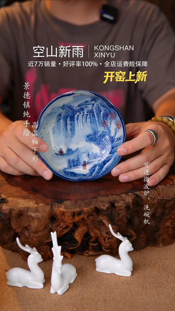 瓷片o*空山新雨高温瓷器117