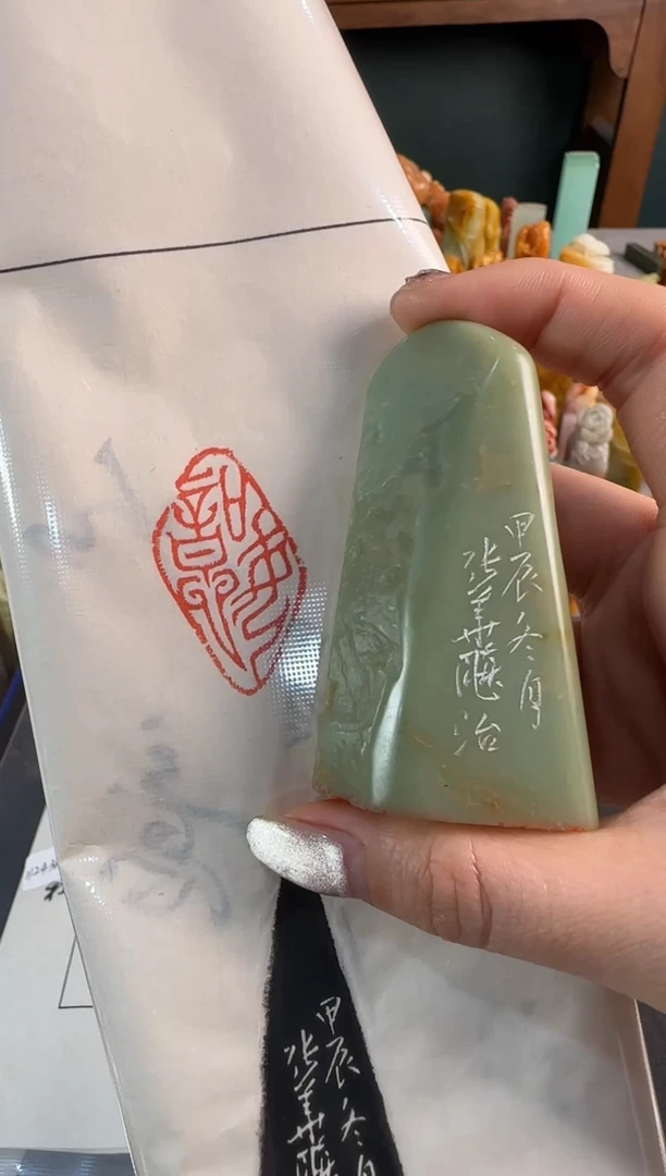 【闪购商品】昌化石印石张华飚 如意