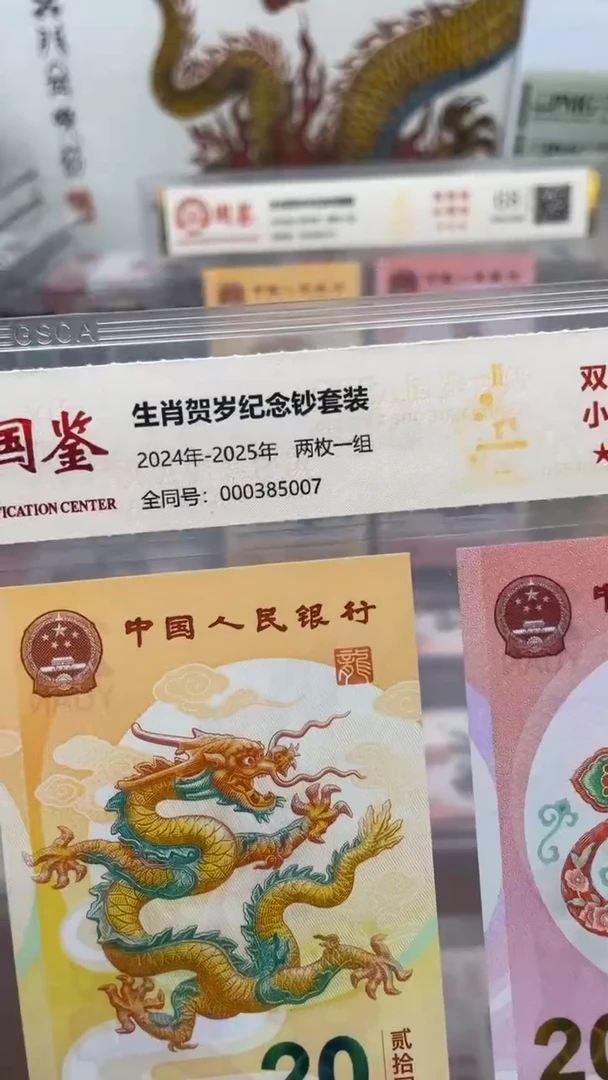 【闪购商品】000385007双龙会1111