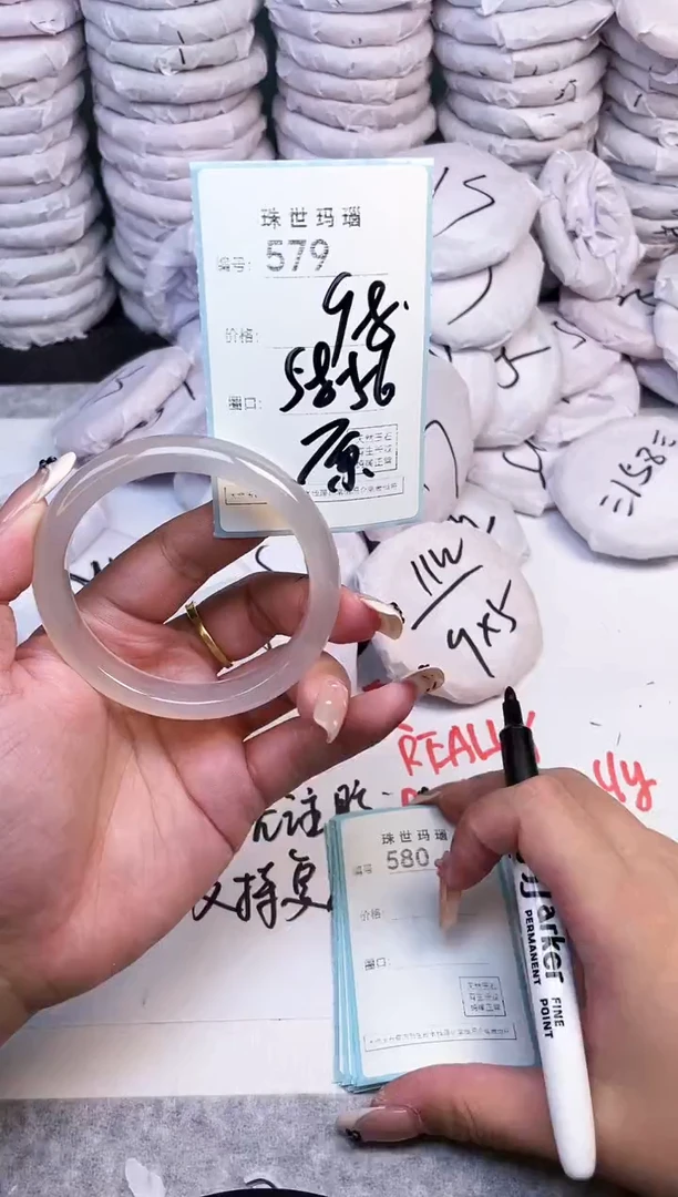 手镯玛瑙/玉髓未镶嵌579