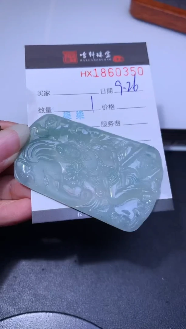 未镶嵌挂件翡翠哈轩 挂件1
