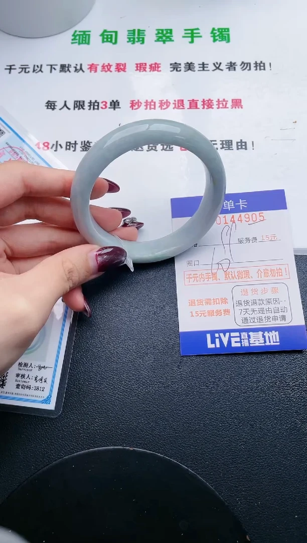 翡翠手镯未镶嵌05天然翡翠A货