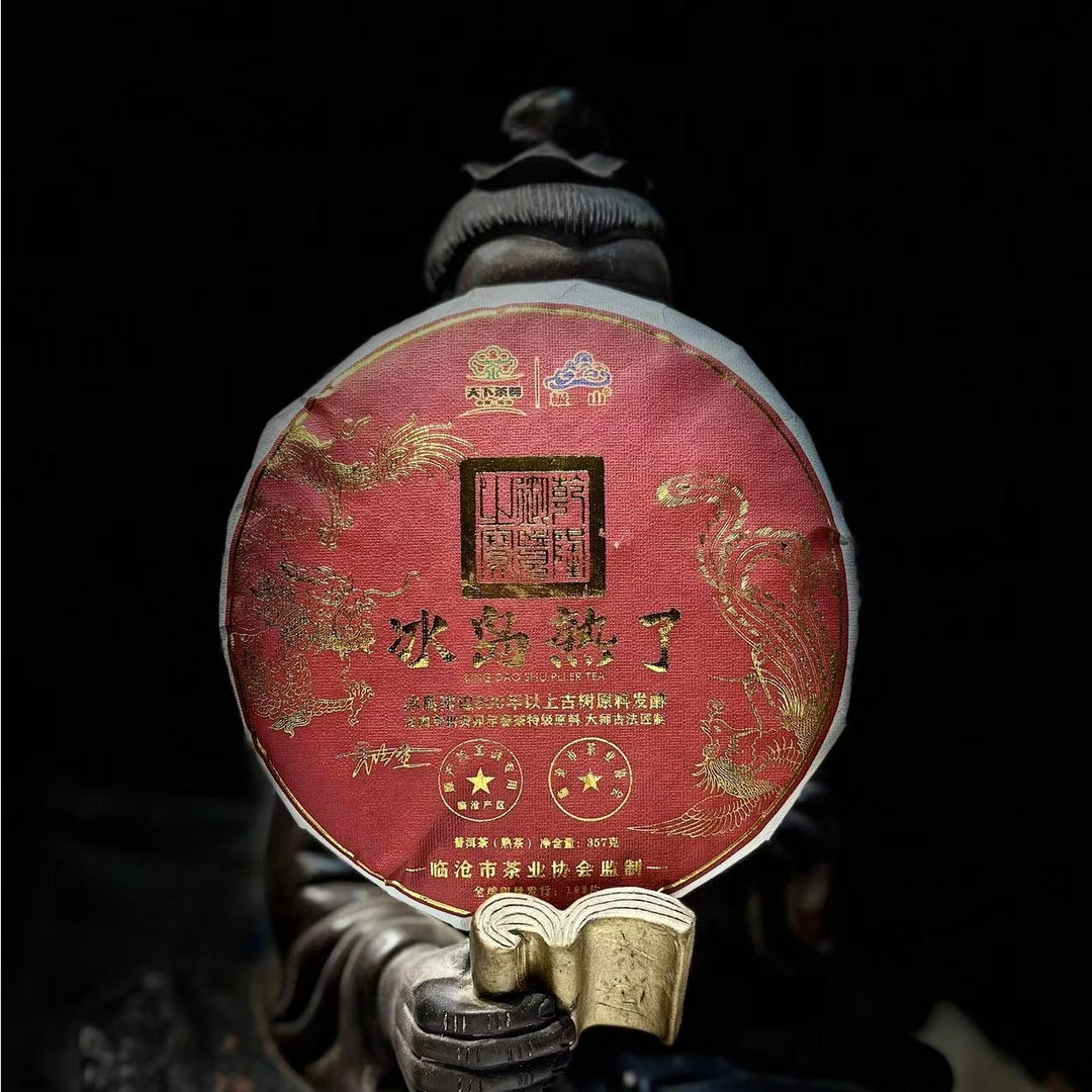 G【31001】【天下茶尊】2024年【冰岛熟了】357g普洱茶【熟茶】茶饼