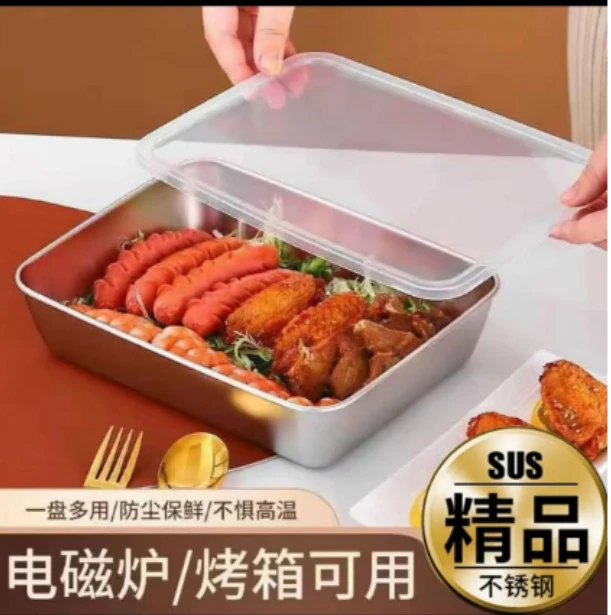 【一个装/拍2个优选发货】送盖子不锈钢保鲜盒冰箱烤箱2.05L