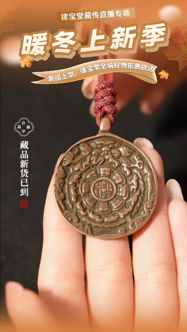 铜铁合金类九宫八卦牌吊坠/挂饰A-0204