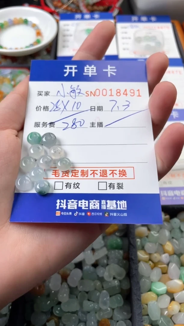 翡翠未镶嵌颈饰小*子00018491