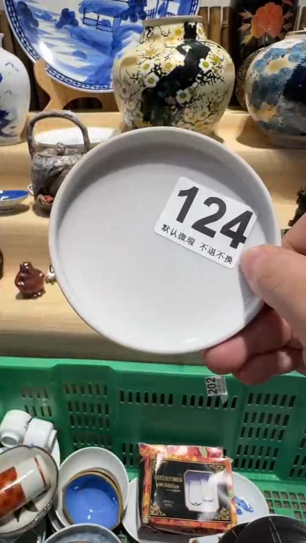 中古瓷器默认微瑕贝*中古瓷器默认微瑕