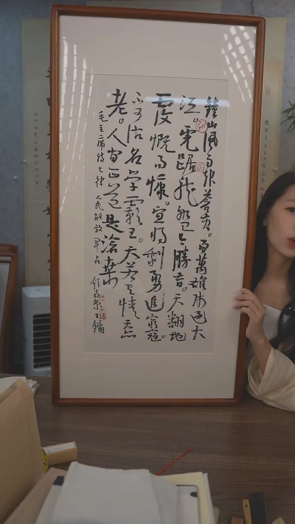 书法王老师 七言律诗 2尺 手绘宣纸画框