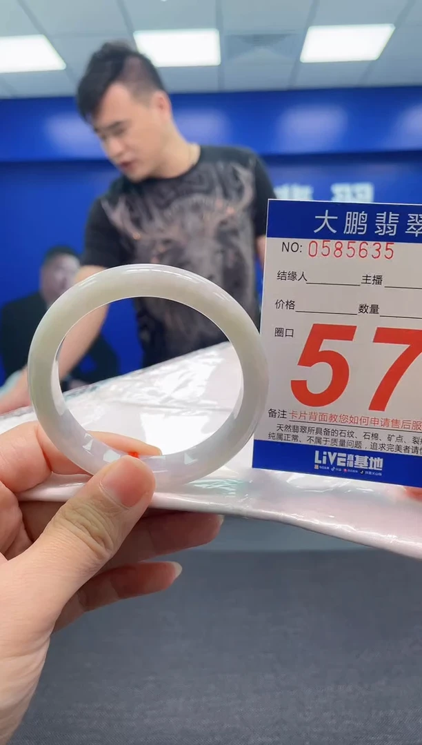 翡翠手镯未镶嵌AAAAAAAAA