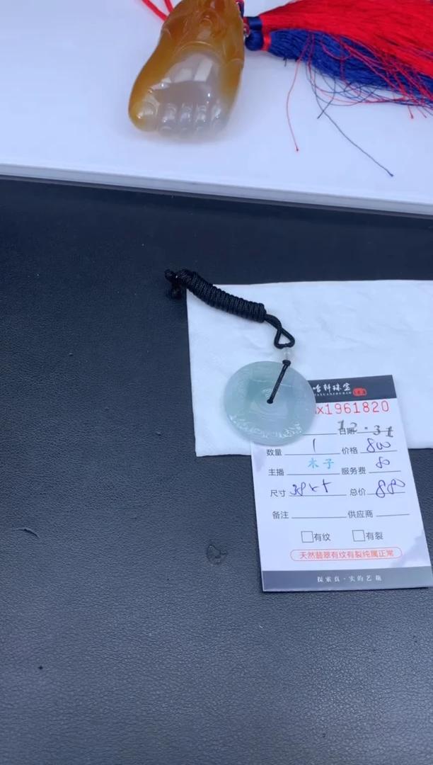 未镶嵌挂件翡翠哈轩 挂件1