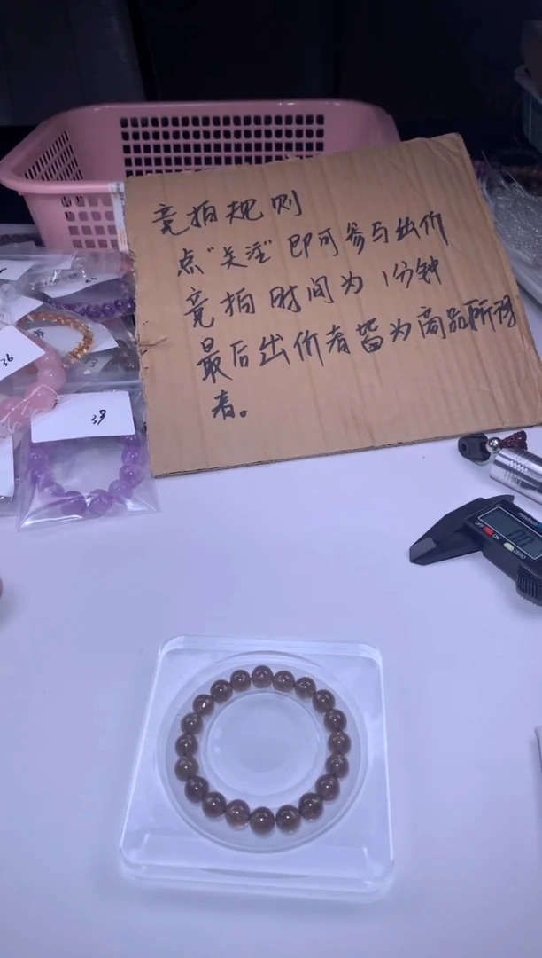 未镶嵌手链水晶12