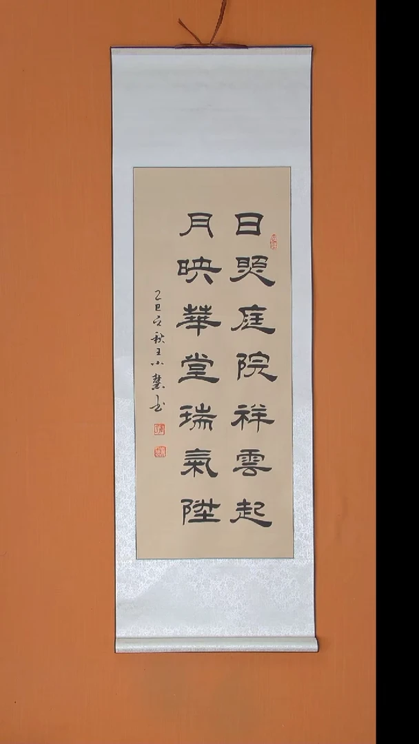书法王老师书法陕西西安
