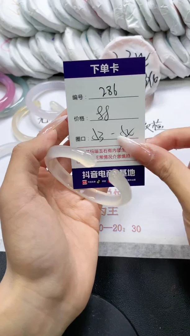 未镶嵌手镯玛瑙/玉髓286