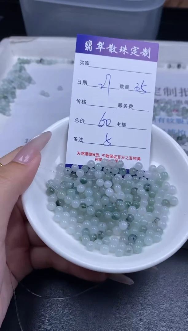 颈饰未镶嵌翡翠翡翠散珠批发DIY多样性发货