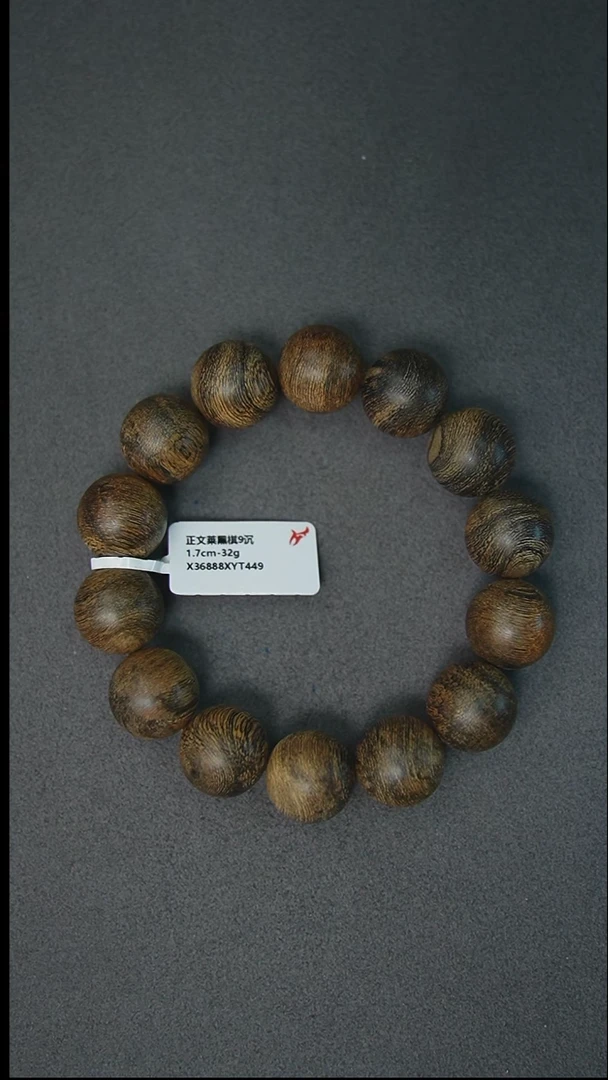 沉香手串1.7-32g正区文莱黑棋老料手串