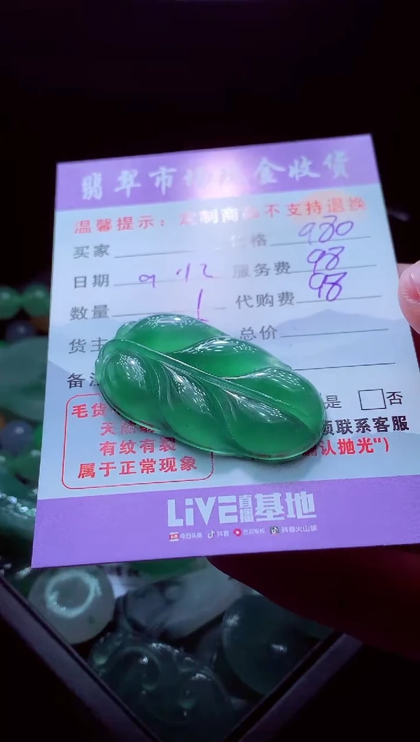 未镶嵌定制翡翠岗*翡翠毛货定制555063555063