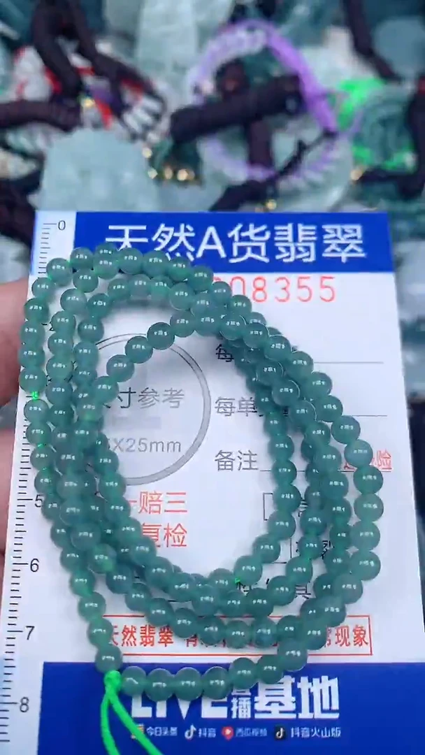 颈饰未镶嵌翡翠...0008355