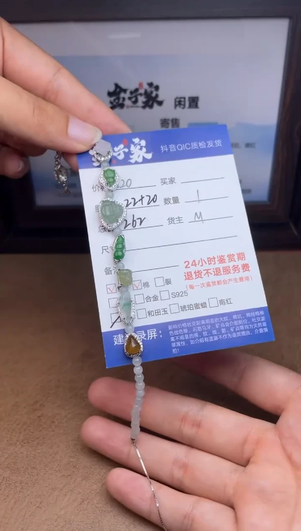 未镶嵌手链翡翠5074923110E