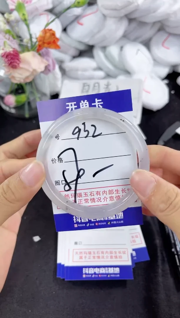 玛瑙/玉髓手镯未镶嵌932