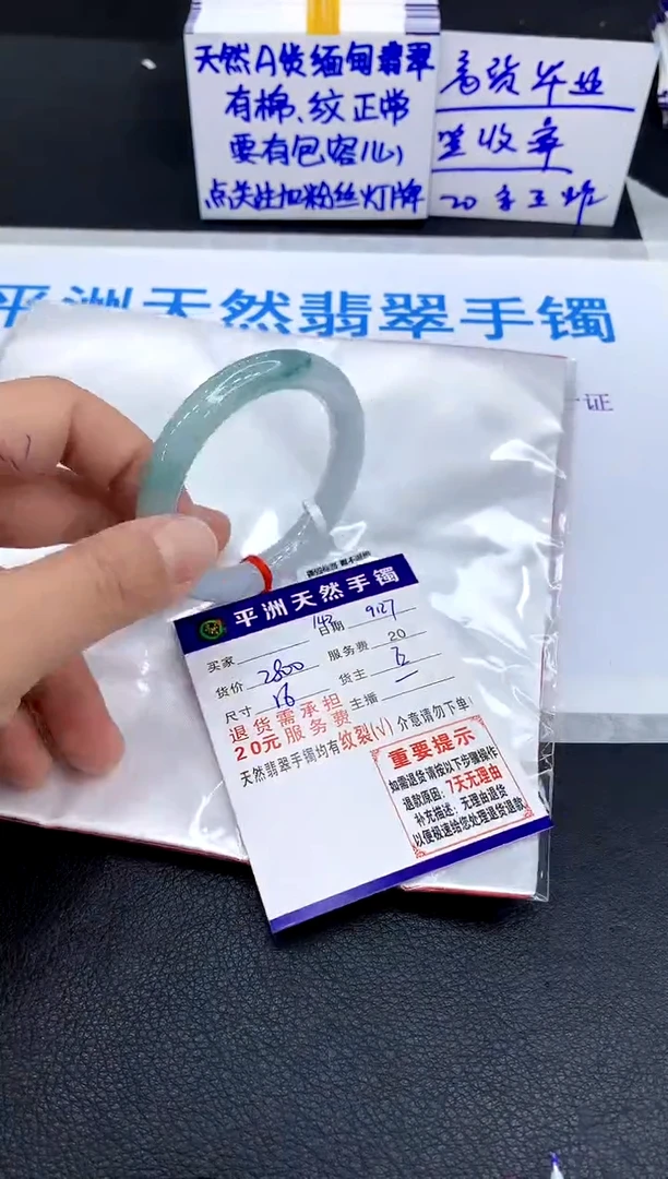 未镶嵌手镯翡翠1