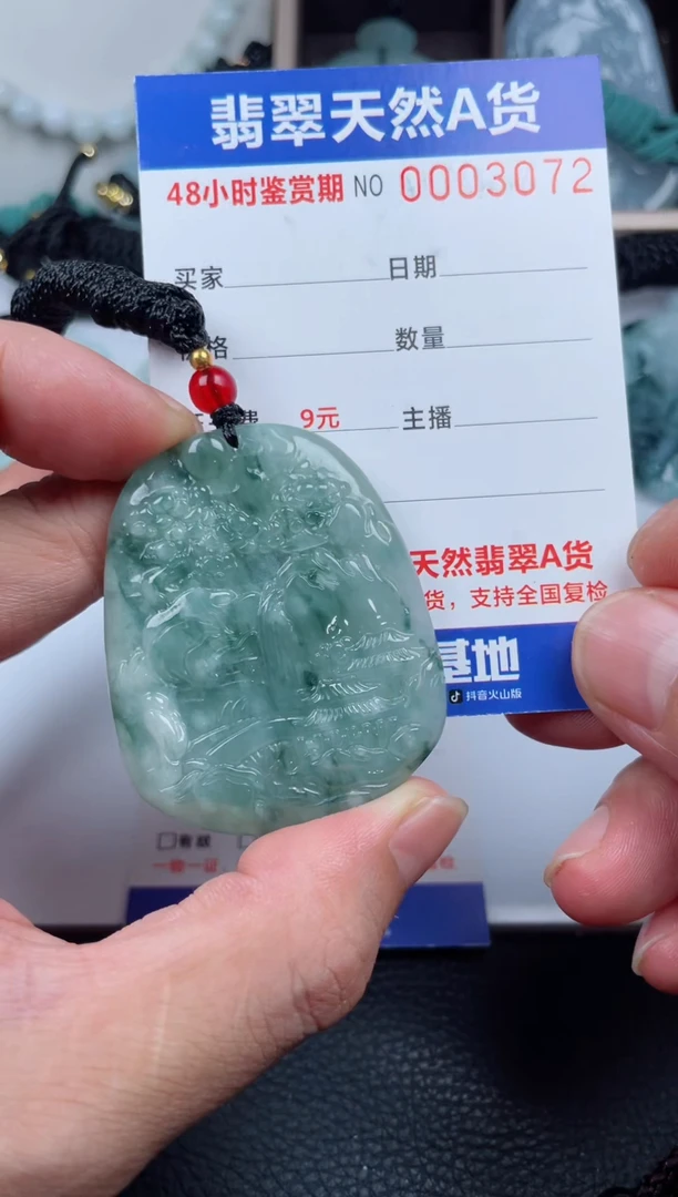 翡翠未镶嵌颈饰
