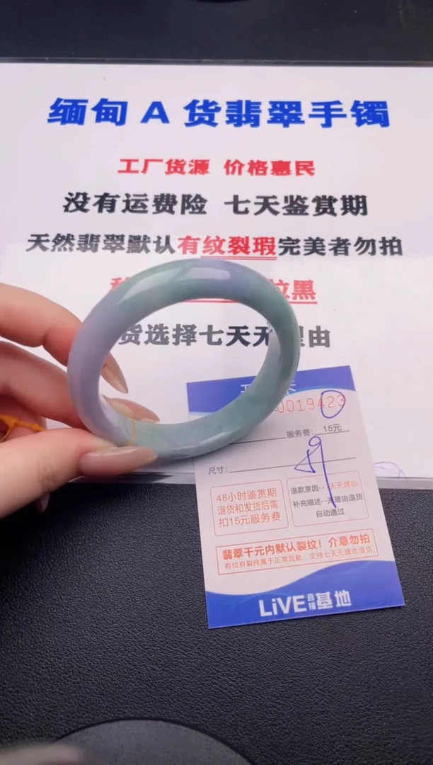 翡翠手镯未镶嵌23拍哪个图片就是发哪个