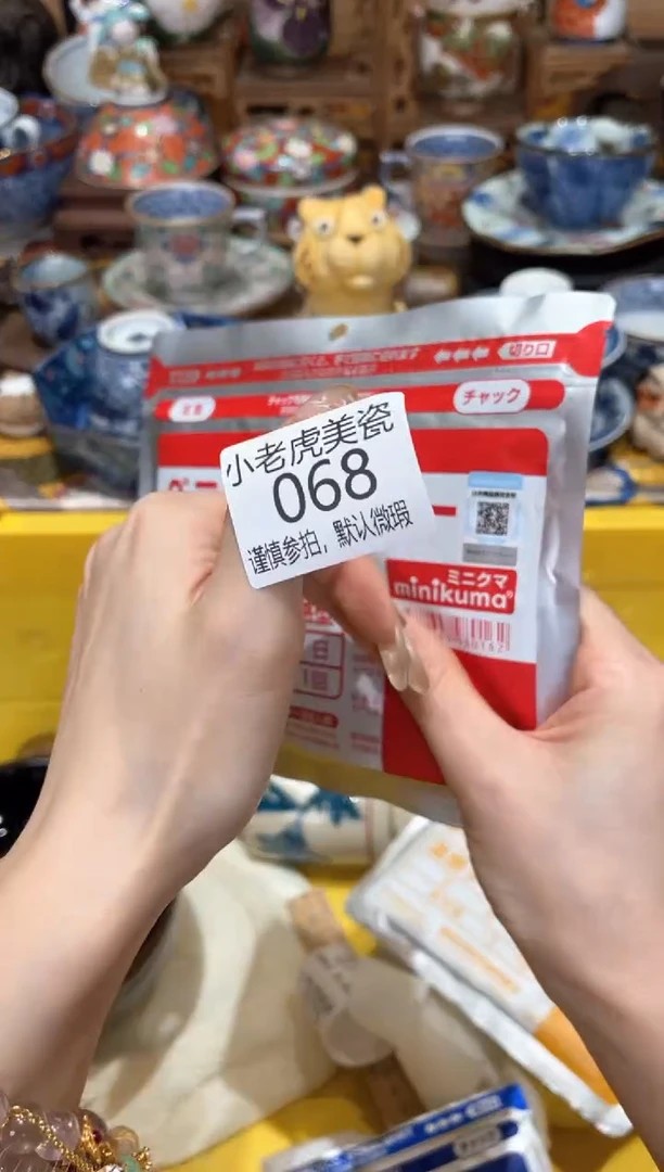 【闪购商品】瓷片『美丽可爱小老虎』红花舒缓套(红色)