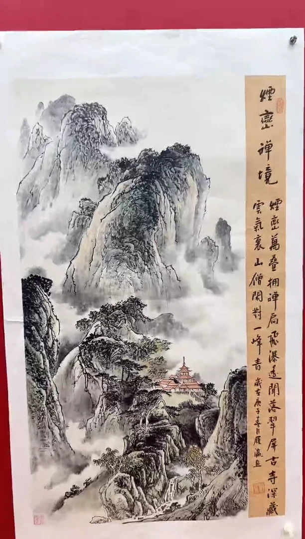 国画刘履瀛老师亲笔