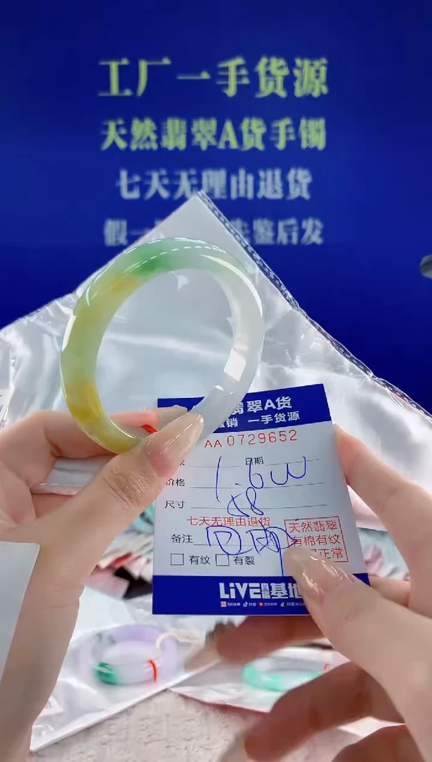 未镶嵌手镯翡翠。**！52天然翡翠A货