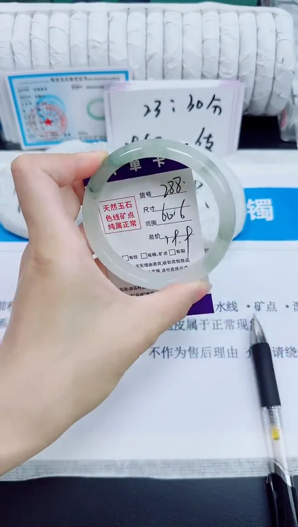 石英质玉手镯未镶嵌288/60.6