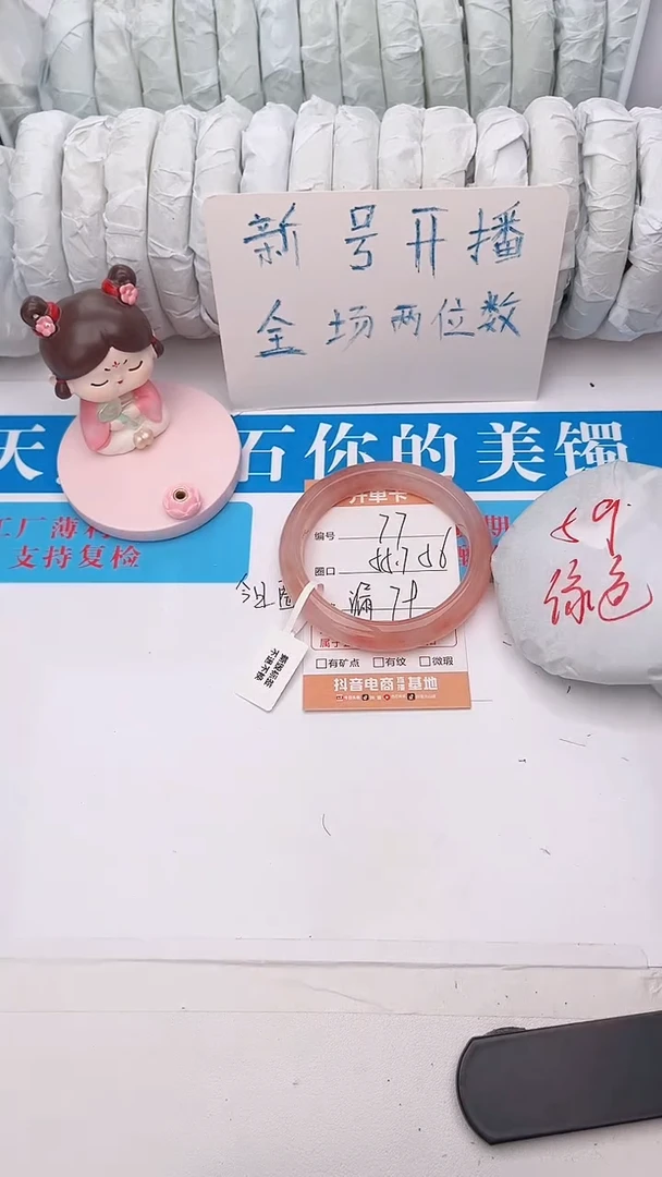 石英质玉手镯未镶嵌77