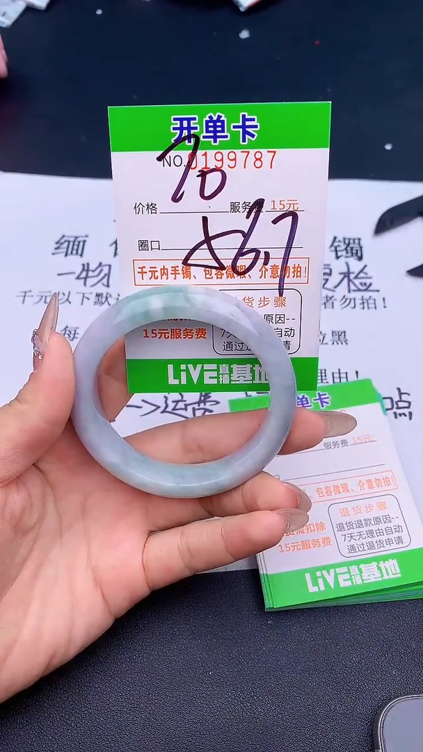 未镶嵌手镯翡翠87天然缅甸A货