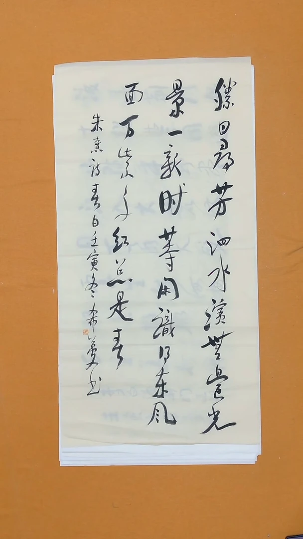 书法张继民 （希梦）山东理s  济宁副Z 68*138