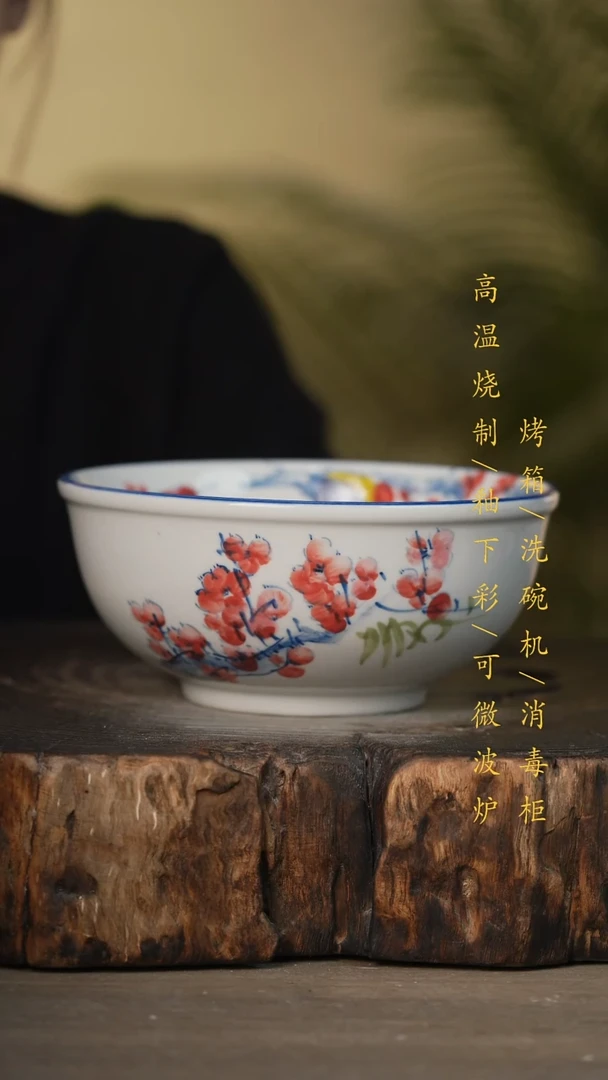 瓷片景德镇高温釉下彩可微波烤箱洗碗机