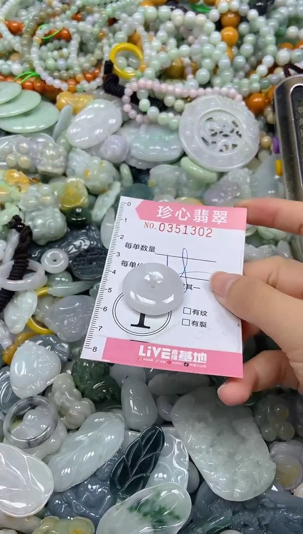 颈饰未镶嵌翡翠闪购0351302