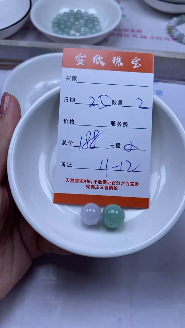 颈饰未镶嵌翡翠雪欣散珠定制diy