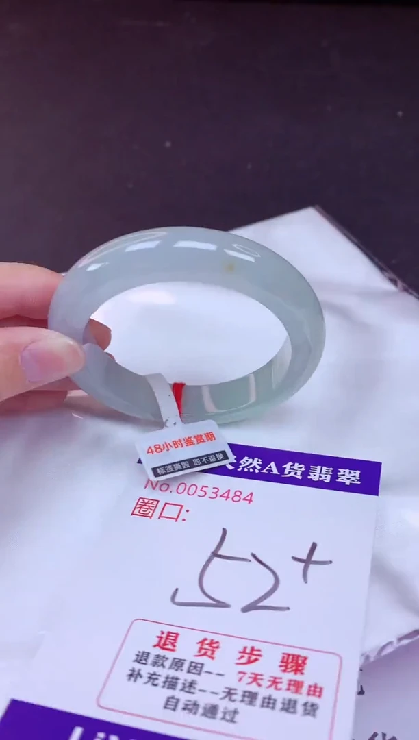 未镶嵌手镯翡翠52（7天无理由退换 ）